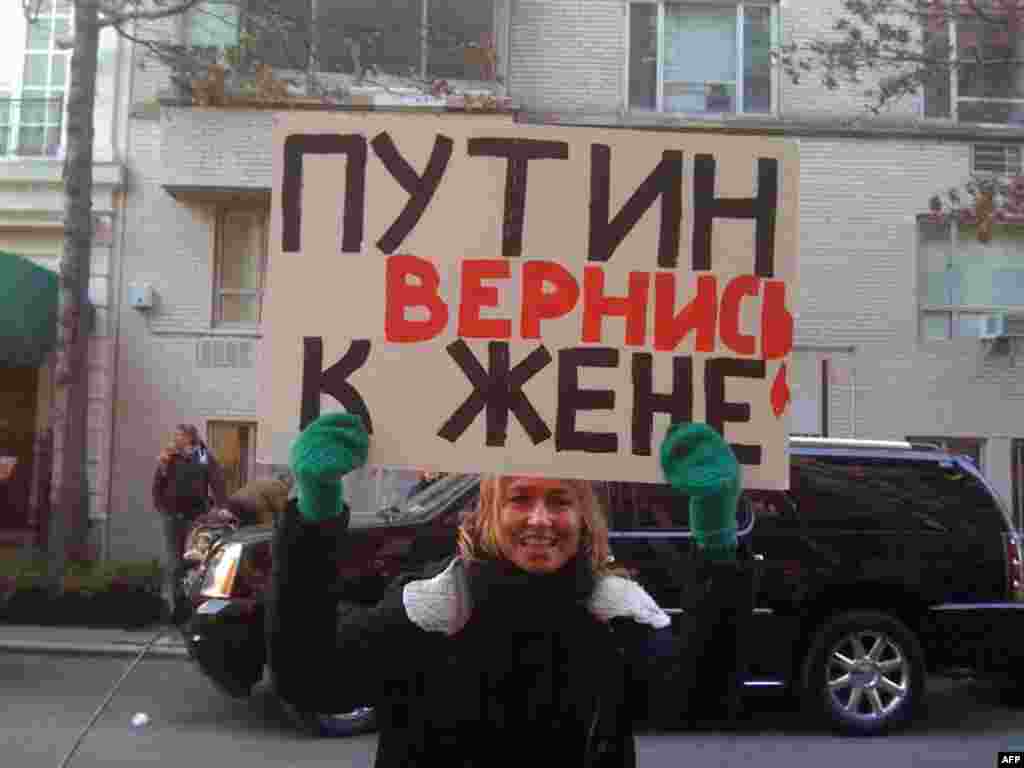 10 декабря, Нью-Йорк: ЕдРО в ведро!