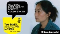 国际特赦组织呼吁停止执行李彦(见图)死刑。（Amnesty International）