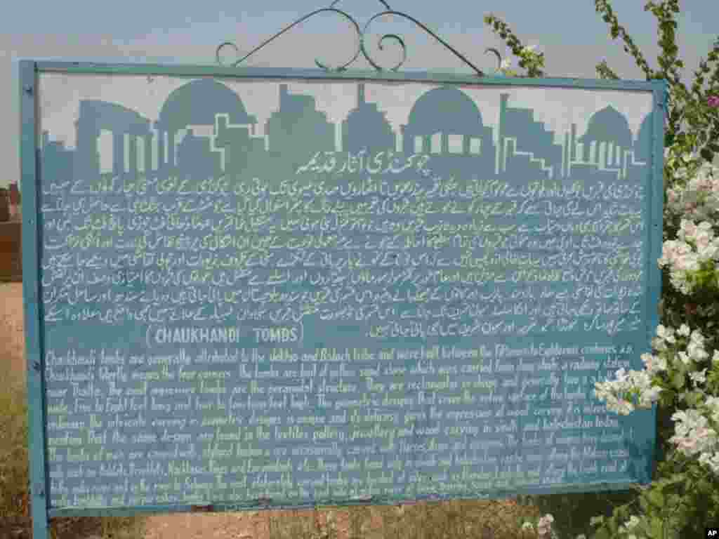 کراچی کا ایک قدیم قبرستان