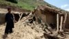 کشته شدگان زلزله در افغانستان و پاکستان به مرز ۳۰۰ نفر رسید