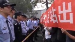 تظاهرات اعتراضی در چين