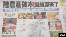 台灣媒體介紹中國踩線團的行程