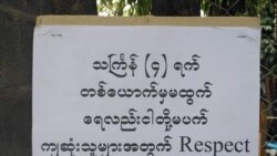 တော်လှန်သင်္ကြန် (ဓာတ်ပုံ ထိန်လင်း-မန္တလေး)