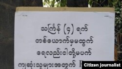 ေတာ္လွန္သႀကၤန္ (ဓာတ္ပံု ထိန္လင္း-မႏၱေလး)