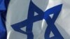 پرچم اسرائیل