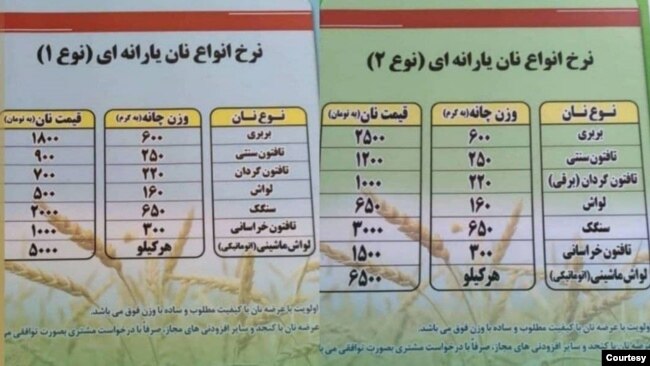 نرخ عرضه نان در یک نانوایی در استان البرز ایران - ایلنا