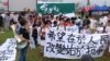 香港罷課學生遊行踐行公民抗命