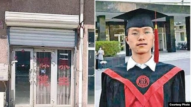 雷洋(右图)和所谓他接受性服务的足疗店(左图)(网络图片)