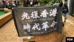 有示威者在香港仔中心手持反送中運動旗幟。（美國之音 湯惠芸拍攝）