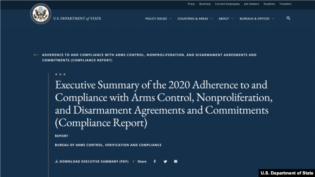 美国国务院公布2020年度军控守约评估摘要报告