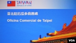 台灣駐厄瓜多爾商務辦事處更名為台北商務辦事處。