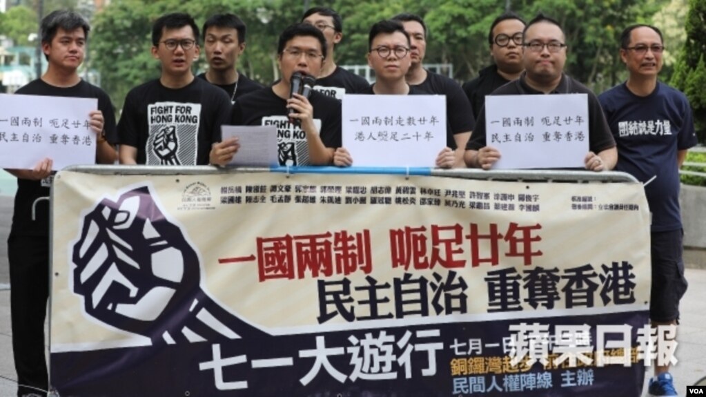 苹果日报图片 民阵举行记者会展示七一游行主题口号