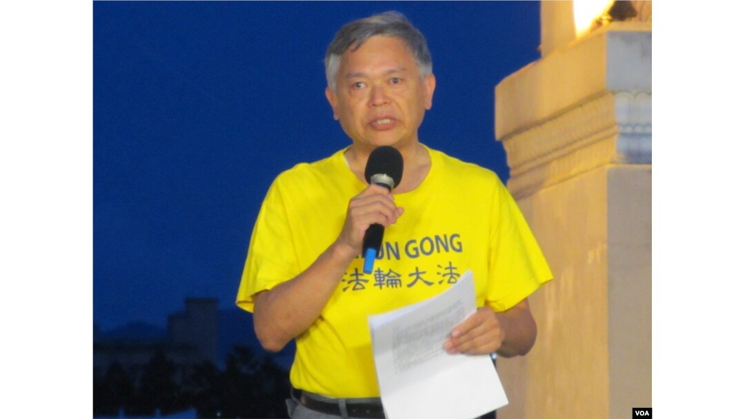 台灣法輪功學會理事長 張清溪 (美國之音張永泰)