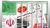 روزنامه اعتماد توقیف و ماهنامه ایراندخت و نشریه سینا لغو امتیاز شدند