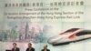 香港各界回應 中國人大通過西九一地兩檢草案