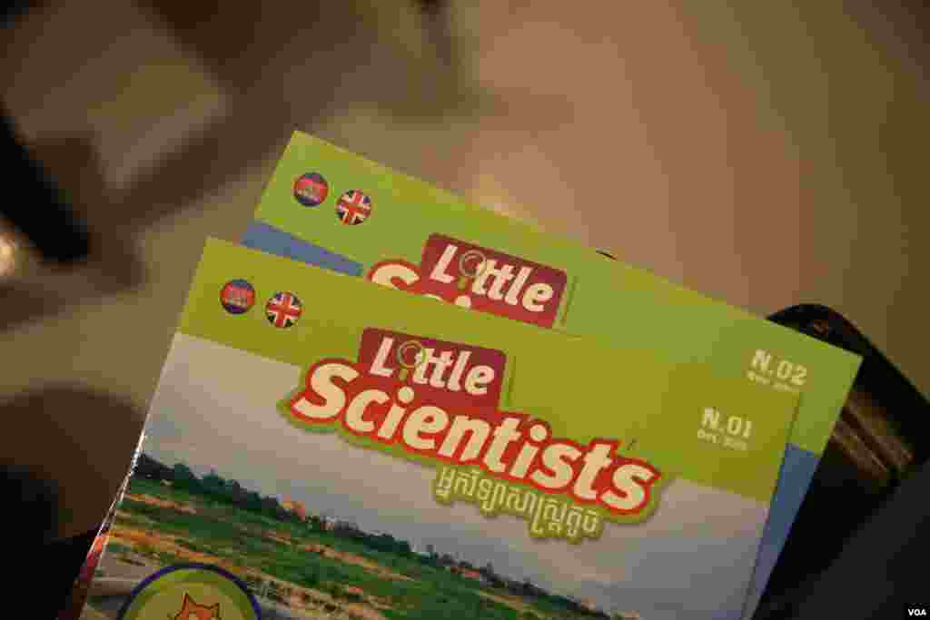 ការ​ដាក់​បង្ហាញ​ទស្សនាវដ្តី​&laquo;អ្នកវិទ្យាសាស្ត្រតូច​&raquo;នៅ​ក្នុង​ពិធី​សម្ពោធ​គម្រោង​STEM​​​ របស់​ស្ថានទូត​អង់គ្លេស​ប្រចាំ​កម្ពុជា ​ក្នុង​រាជធានី​ភ្នំពេញ​​ ​កាល​ពី​ថ្ងៃទី​៩ ខែវិច្ឆិកា​ ឆ្នាំ២០១៦។​​ (ហ៊ាន​ សុជាតា​/ VOA)&nbsp;