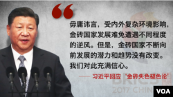 Ảnh tư liệu - Chủ tịch Trung Quốc Tập Cận Bình