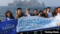 유경준 한국 통계청장(왼쪽 세번째)이 24일 독도 앞바다에서 인구주택총조사 성공을 기원하는 플래카드를 들고 기념 촬영을 하고 있다. 