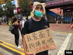 香港市民葉先生多次參與反送中遊行，他表示過去一百多日都沒有戴口罩或蒙面上街，10月5日”禁蒙面法”實施第一日，亦是他第一次戴口罩上街，表達反對”惡法” (美國之音湯惠芸拍攝)