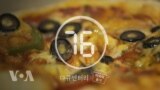 [76초 다큐] 피자