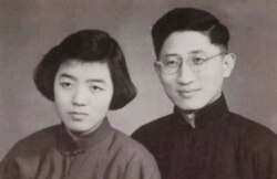 巫宁坤和妻子李怡楷