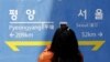 '미국 새 정부, 한국의 대북 포용 대비해야'