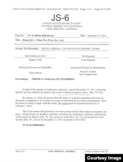 双方对薄公堂的加州联邦法庭公布的文件