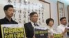 台湾跨党派立法委员支持增修香港人权及民主条款