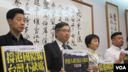 台灣公民及人權團體舉行“香港人權及民主條款”草案公佈記者會(美國之音張永泰拍攝)