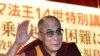 Dalai Lama: Genosida BudayaTiongkok Pemicu Aksi Bakar Diri di Tibet