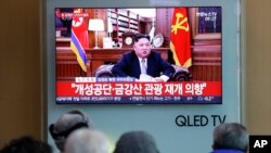 1일 한국 서울역 대기실에 설치된 TV에 김정은 북한 국무위원장의 신년사 관련 보도가 나오고 있다.