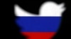 روس میں ٹوئٹر کی رفتار کم کر دی گئی، مزید پابندیاں عائد ہو سکتی ہیں