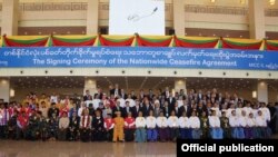 ၂၀၁၅ တုန်းက NCA လက်မှတ်ရေးထိုးပွဲအခန်းအနား (photo: MOI)