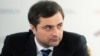 Украинские хакеры заявили о взломе переписки Суркова