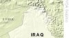 伊拉克疑似向绿区发射炮弹三名武装分子被捕