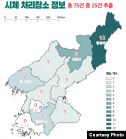 ‘살해 당한 사람들을 위한 매핑’ 보고서에서 공개된 북한 처형장소 정보. 출처: ‘전환기정의워킹그룹’