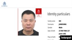 国际刑警组织有关通缉中国在逃商人施建祥的网页截图（国际刑警组织网站截图）