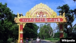 မုံရွာမြို့အဝင် (ဓါတ်ပုံ- wikipedia) 