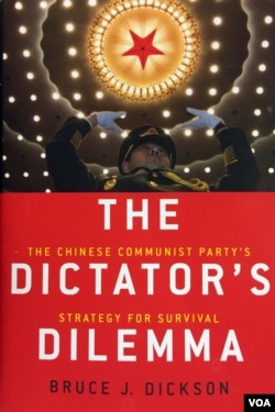 狄忠蒲的新书：《独裁者的困境：中国共产党的生存策略》