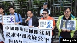 香港民間團體遊行聲援中國維權律師（美國之音湯惠芸攝）