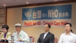 台民间团体持续推动台湾参与世界卫生组织