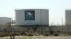 Salah satu tanki minyak di kantor pusat perusahaan minyak Arab Saudi Aramco di Damam, 11 November 2007. (Foto: dok).