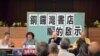 兩名銅鑼灣書店失蹤人士回港 評論指北京兩會淡化事件