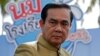 Amnesty Cancels Thailand Torture Report Event After Police Warnings