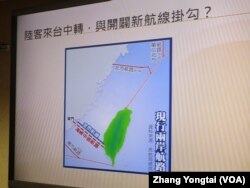 中国提出跨越海峡中线的航路(美国之音张永泰拍摄)