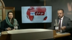 د ډیوه ریډیو د روانو چارو خپرونه په ټي وي