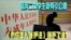 时事大家谈:延庆二中学生受辱引公愤,《未成年人保护法》保护了谁?