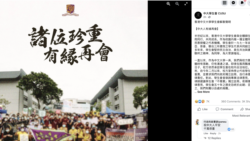 運作半世紀的香港中大學生會宣佈解散 國安法大棒下公民社會繼續被摧殘