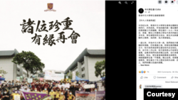 香港中文大学学生会2021年10月7日在脸书上宣布解散