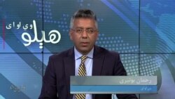 هېلو وي او اې په ټي وي